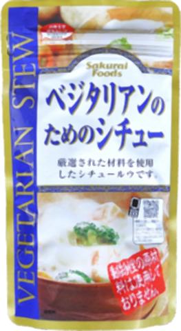 ■【ムソー】（桜　井）ベジタリアンのためのシチュー120g