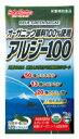 ●【オーサワ】アルジー100　34.8g(290mg×120カプセル)※パッケージの変更あり