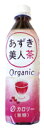 ●【オーサワ】あずき美人茶(ペットボトル)500ml