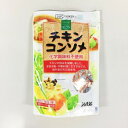 【創健社】チキンコンソメ 45g(4.5gx10)