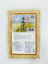 発芽玄米(有機) 500g※メール便発送可(1通につき1個まで)(HZ)