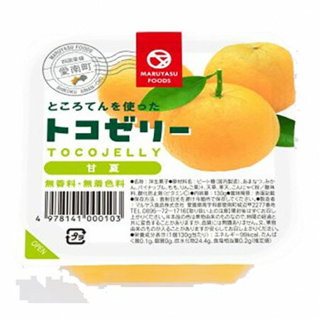フルーツ　トコゼリー（甘夏）　130g※夏季商品