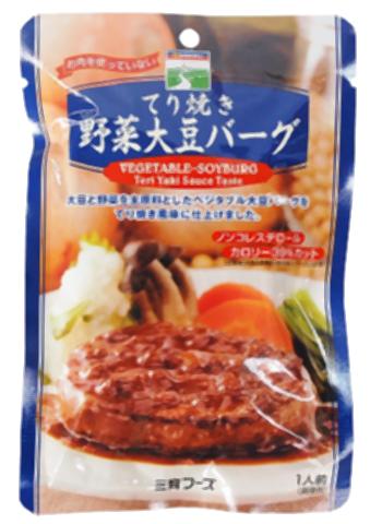 ■【ムソー】（三　育）てり焼き野菜大豆バーグ100g※パッケージデザインの変更あり