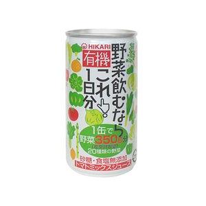 有機野菜飲むならこれ！1日分　190g