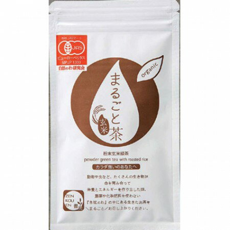 Roasted Rice Tea - 増田さんのまるごと玄米茶　50g※有機JAS（HZ)