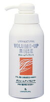 ●【オーサワ】ボリュームアップ リンス(本体)400ml(在庫限り)