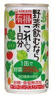 ●【オーサワ】ヒカリ 有機 野菜飲