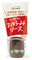 ●4/10以降発送【オーサワ】オーサワのお好みソース　300g