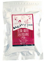 ●【オーサワ】生薬 薬用浴用剤25g×10包