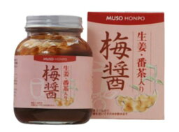 ■【ムソー】（無双本舗）生姜・番茶入り梅醤250g