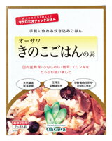 ■容量：140g■原材料；昆布だし・舞茸（国内産）、醤油、ぶなしめじ（国内産）、特別栽培人参（国内産）、椎茸・椎茸だし（国内産）、有機ブルーアガベシロップ（メキシコ産）、米飴、エリンギ（国内産）、食塩（海の精）、醗酵調味料、米酢・菜種油（国内産）、酵母エキス、メープルシュガー（カナダ産）、昆布粉末（国内産）■賞味期限： 常温で2年■配送方法:常温■販売元:オーサワジャパン■国内産舞茸・ぶなしめじ・椎茸・エリンギ入り ■天然醸造調味料使用 ■砂糖・動物性原料不使用 ■米2合用（2〜3人前）商品分類：その他加工品 /メーカー：オーサワジャパン株式会社 ※手配商品のため、メーカーの在庫状況によっては欠品となる場合があります。 また、手配商品につきましては、ご注文後のキャンセルはできませんのでご了承ください。