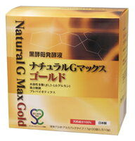 ●【オーサワ】黒酵母発酵液ナチュラルGマックスゴールド510g(17g×30袋)