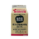 ◎タカハシ乳業【有機】無農薬手づくり牧草の牛乳　500ml　【冷蔵】※パッケージは変更になる場合があります。