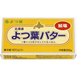 ■容量：150g■原材料：生乳、食塩　※北海道産■メーカー：よつ葉乳業(北海道）■配送方法：冷蔵 ★原料のミルクにこだわった、風味の良い純な味のバターです。