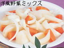 【冷凍】【★日岡】洋風野菜ミックス ※在庫なくなり次第終了となります。※「冷凍品のみ」10800円以上のご注文で、「冷凍便」の送料が無料となります