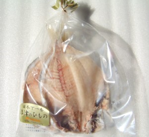 【冷凍】【橘水産】えぼ鯛(九州産) 干し 1枚入り※無添加・無着色※「冷凍品のみ」10800円以上のご注文で、「冷凍便」の送料が無料となります