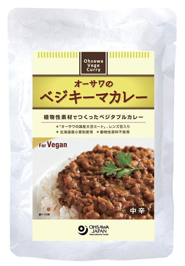 ●【オーサワ】オーサワのベジキーマカレー（レンズ豆入り）　150g(4.0)