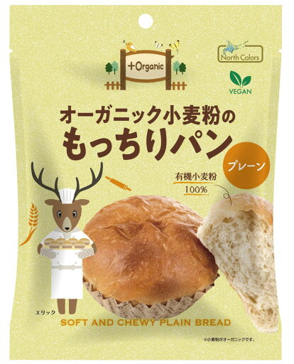 ■【ムソー】ノースカラーズ オーガニック小麦粉のもっちりパンプレーン 1個 ■【ムソー】ノースカラーズ オーガニック小麦粉のもっちりパンプレーン 1個