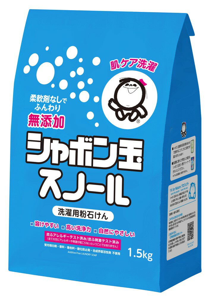 Rakuten - ■【ムソー】シャボン玉 粉石けんスノール・紙袋 1.5kg