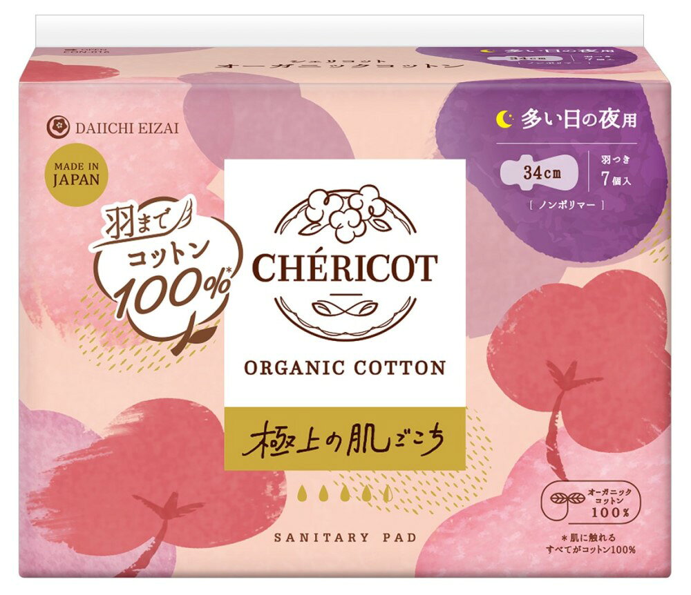 ■容量：7枚■原材料：表面材：コットン■保存方法：0■配送方法：常温 ☆（分類：雑貨/生活雑貨/その他生活雑貨）※JANコード：4904601138697 ※手配商品のため、メーカーの在庫状況によっては欠品となる場合があります。 また、手配商品につきましては、ご注文後のキャンセルはできませんのでご了承ください。