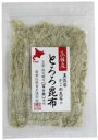 ■【ムソー】道南伝統食品 函館産とろろ昆布（富士酢使用） 25g※メール便配送可