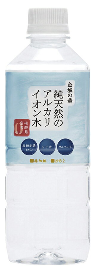 ●【オーサワ】　純天然のアルカリイオン水・硝酸態窒素不検出！金城の華 500ml※単品の場合は10本まででお願いします。 taiyo-shizen-10007949 自然食品のたいよう パッケージ画像