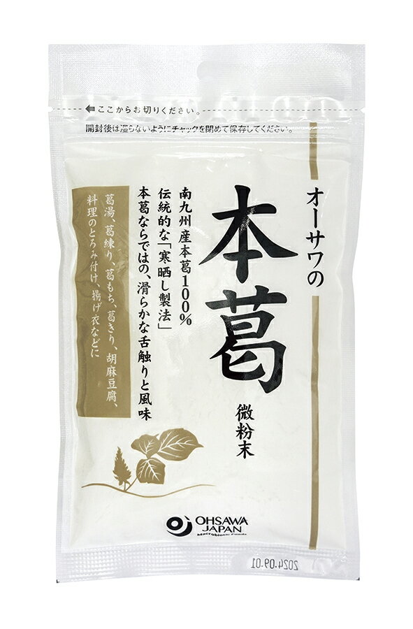 Rakuten - ●【オーサワ】オーサワの本葛(微粉末)国産100g(小)※メール便対応可