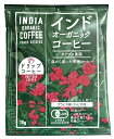 ●【オーサワ】インドオーガニックコーヒー(ポアブス農園)ドリップタイプ1袋(10g)