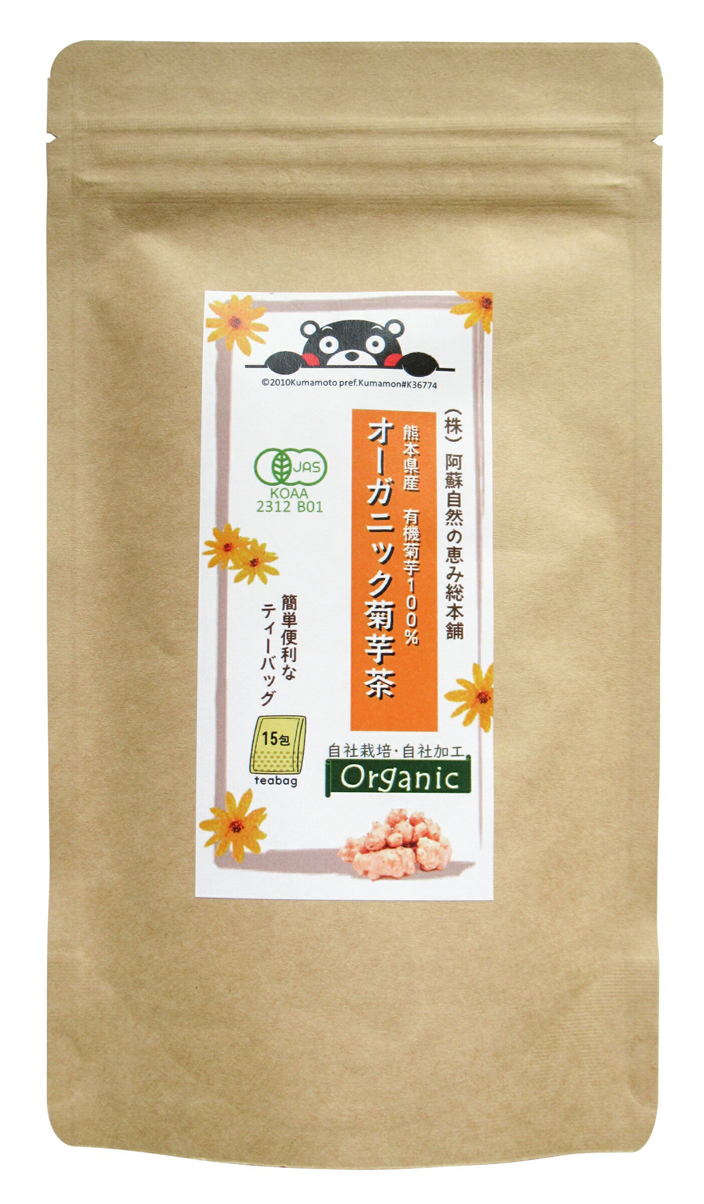 ●【オーサワ】オーガニック菊芋茶30g(2g×15包)