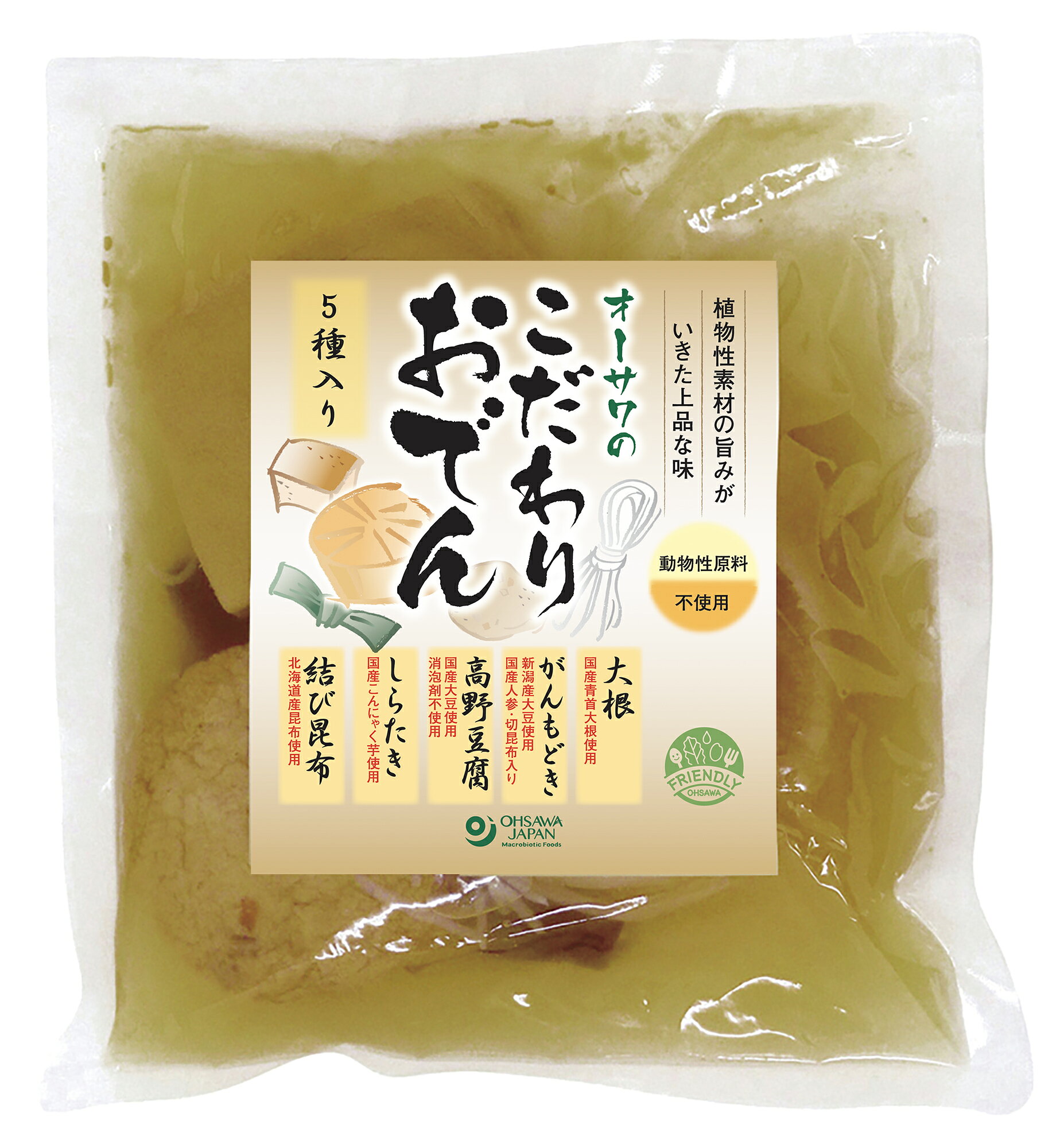 ●【オーサワ】オーサワのこだわりおでん(5種入り)370g　■9月〜3月限定品
