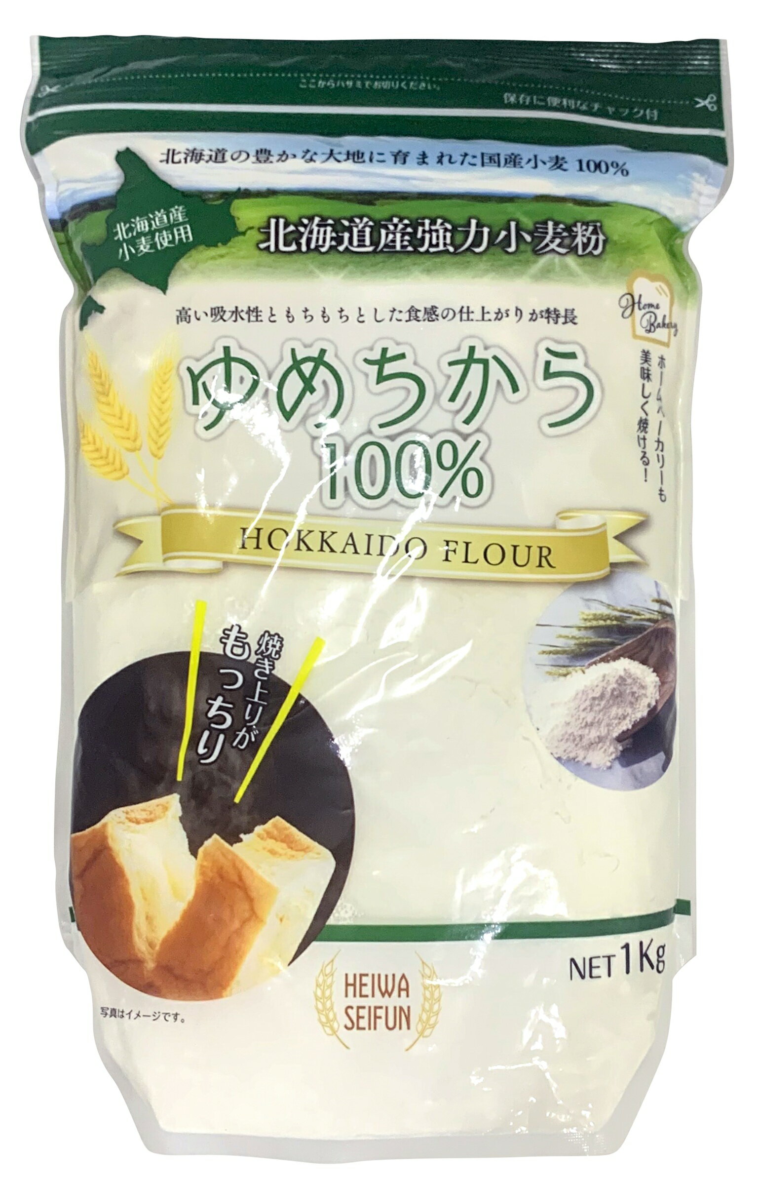 ●【オーサワ】北海道産強力粉(ゆめちから)1kg