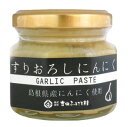 ■内容量：60g■原材料：にんにく(島根産)、米酢、食塩(シママース)■開封前賞味期限：常温で6ヶ月 ■配送方法：常温■メーカー：株式会社吉田ふるさと村◆餃子やラーメン、料理のかくし味などに ◆香料・保存料・着色料不使用 ◆使いやすいサイズ ◆106kcal/100g ※手配商品のため、メーカーの在庫状況によっては欠品となる場合があります。 また、手配商品につきましては、ご注文後のキャンセルはできませんのでご了承ください。