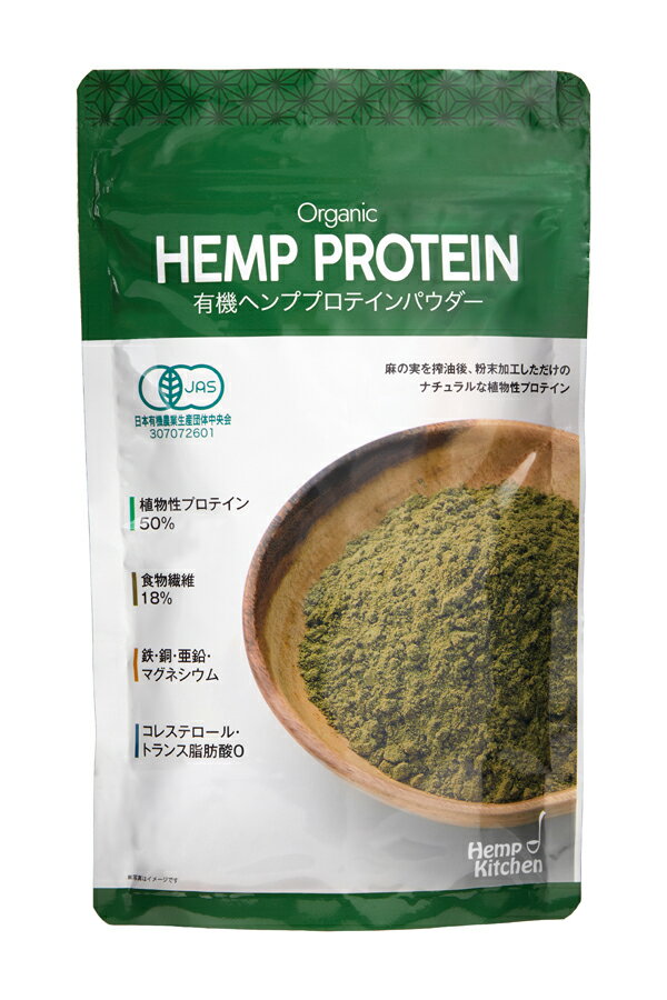 ●【オーサワ】有機ヘンプパウダー160g(麻の実たんぱく微粉末)