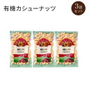 ※発送はメール便とさせていただきます。 ※配送途中で多少の割れが生じる場合がありますのでご了承ください。 ※他商品とは同梱できませんのでご了承ください。 ■容量：100g　※3袋■原材料：有機カシューナッツ ■賞味期限：製造日より180日■配送方法：常温■メーカー：アリサン ☆たんぱく質と糖質、ビタミンB1、マグネシウム、鉄、亜鉛、銅などのミネラル類も豊富なナッツです。無塩タイプ。このままお召しあがれます。また、ローストして製菓やサラダにもご利用ください。