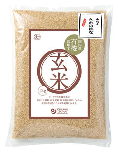 ●【オーサワ】有機玄米(さわのはな)山形産　2kg（在庫限り）