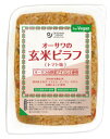 ●【オーサワ】オーサワの玄米ピラフ(トマト味)　160g