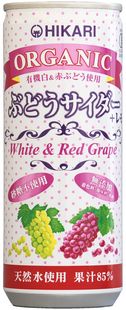 ●【オーサワ】オーガニックぶどうサイダー＋レモン　250ml※デザイン変更