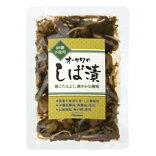 ●【オーサワ】 オーサワのしば漬・国内産野菜使用 120g
