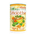 ■内容量：160g■原材料：有機野菜［にんじん（ドイツ産他）、トマト（アメリカ・国産他）、かぼちゃ・だいこん・小松菜・エンサイ・つるむらさき・モロヘイヤ・キャベツ・生姜・たまねぎ・青じそ（国内産）］、有機果実［バナナ（ブラジル・エクアドル産...