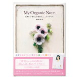 ●【オーサワ】 My Organic Note 1冊 ●【オーサワ】 My Organic Note 1冊