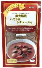 ■【ムソー】ムソー)直火焙煎ハヤシ&シチュールゥ 120g ■【ムソー】ムソー)直火焙煎ハヤシ&シチュールゥ 120g