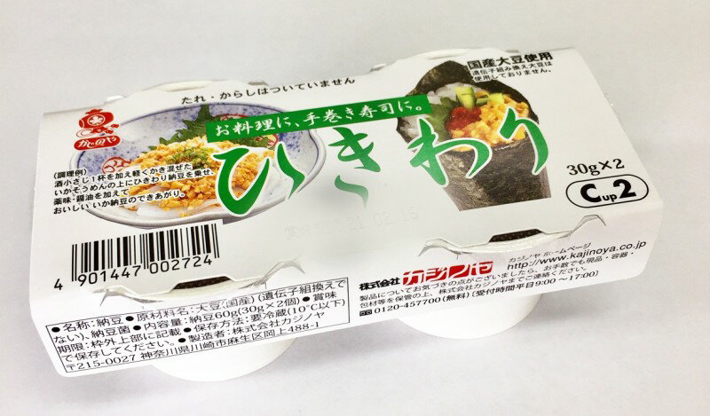 ひきわり納豆 30g×2(たれなし)【冷蔵】