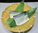 【冷凍】【★日岡】さば切り身 2切 ※「冷凍品のみ」10800円以上のご注文で、「冷凍便」の送料が無料となります