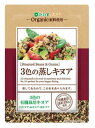 ●【オーサワ】3色の蒸しキヌア　60g