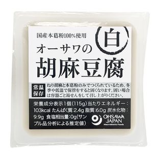●【オーサワ】オーサワの胡麻豆腐（白）100g
