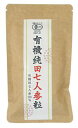 ●【オーサワ】有機 純田七人参(粒)60g(250mg×240粒)