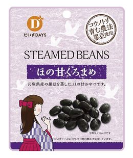 ●【オーサワ】ほの甘くろまめ45g※2020年10月新商品