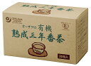 ●【オーサワ】有機熟成三年番茶(ティーバッグ)36g(1.8g×20P)