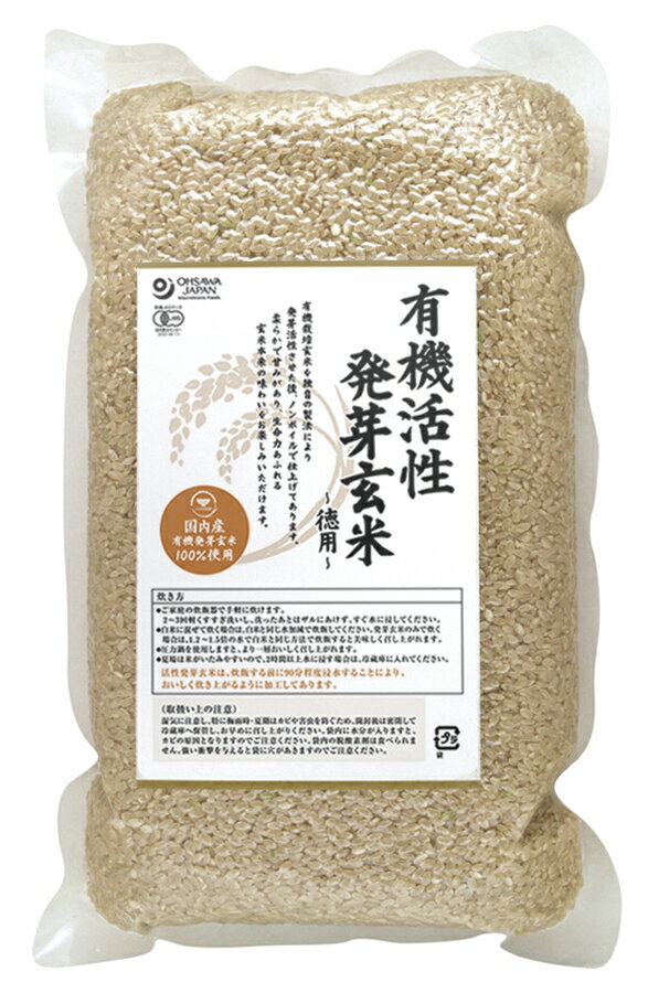 ■容量：2kg■原材料；有機玄米(国内産)■賞味期限： 常温で6ヶ月■配送方法:常温■販売元:オーサワジャパン■製造工程でボイルせず、水分を普通のお米と同様に16％前後に調整した生きた発芽玄米　■玄米本来の甘みや旨味が生きている　■100％...