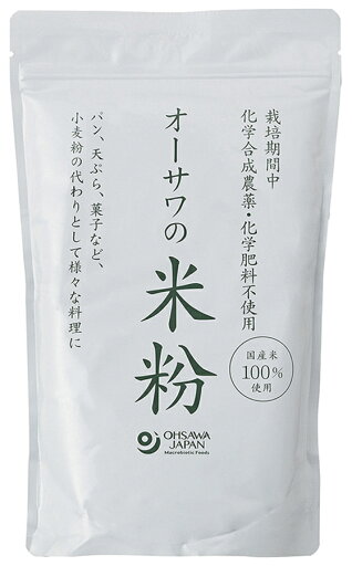 ●【オーサワ】オーサワの国産米粉 500g ●【オーサワ】オーサワの国産米粉 500g